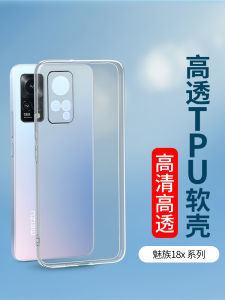 Ốp Lưng Điện Thoại Silicon Siêu Mỏng Trong Suốt Meizu 18S pro Ốp Lưng Bảo Vệ Camera Toàn Diện Chống Rơi Cho Nam Và Nữ