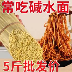 Wuhan-Style Alkaline Noodles 5 Jin