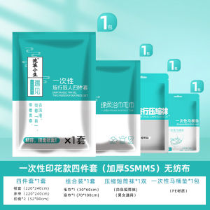 Disposable Thickened Hotel Bed Linen Set Travel Portable Dirt Resistant Twin Size No-Wash Bed Sheet Cover Pillowcase