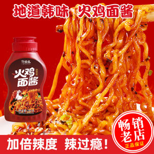 Turkey Flavor Instant Noodles Sauce Ultra Spicy Korean Style Cold Noodles Mixing Rice Fast Food Home Use Dumplings Dipping Sauce