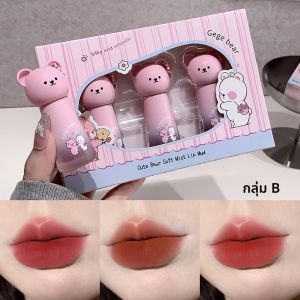 ลิปกลอสเนื้อแมทท์ Gege Bear Cute Bear Pendant ลิปเคลย์เนื้อแมทท์กำมะหยี่ สีติดทนนาน ไม่ทำให้ปากแห้ง ลิปสติกสำหรับฤดูใบไม้ร่วงและฤดูหนาว