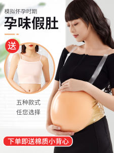 Pregnancy Belly Fake Stomach Silicone Simulation Performance Props Fake Pregnancy Twins Large Month Lightweight for Men And Women