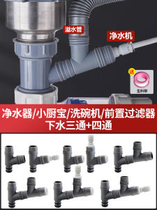 Water Purifier Water Drainer Tee Water Purifier Waste Discharge Water Pipe Connector Kitchen Vegetable Basin Sink Overflow Tube Interface Accessories