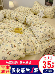 Fresh Floral Dormitory Bedding Set Pure Water Wash Cotton Flocking Duvet Cover Single Person Three Piece Bedding Ensemble