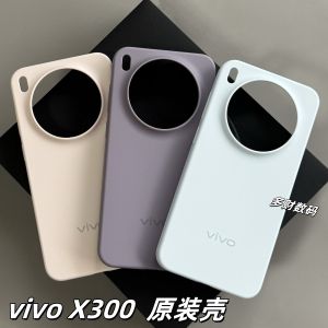 New Original Vivo X300 Phone Case Protective Cover TPU Material Simple Style Eco-Friendly Durable Suitable for Vivo X300 Models