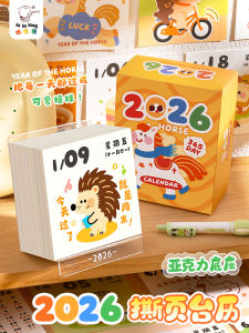 Healing Tear-Off Desktop Calendar 2026 New Illustration Graffiti Design Creative Fun High Aesthetic Value Student Children Desk Decoration Year Plan Schedule Notebook Gift Fire Horse Year