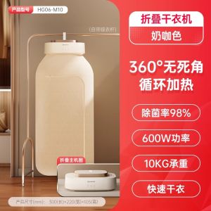 Airmate Portable Folding Dryer Small Baby Clothes Dryer Home Use Compact Dormitory Dryer Machine with Disinfection Function