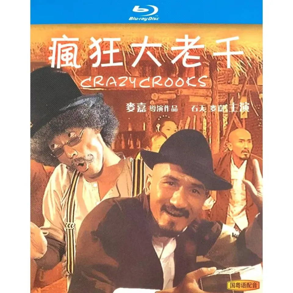 Blu-ray Movie 疯狂大老千 Crazy Crooks (Import 25GB) (1980) (Chinese Sub Only) |  Lazada