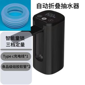 Desktop Foldable Electric Water Pump for Bucket Small Barrel Dedicated Quantitative Digital Display 5L Water Drawing Device