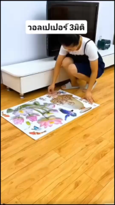 สติ๊กเกอร์ 3 มิติ ลาย แจกัน ดอกบัว ลิลลี่ กล้วยไม้ ผีเสื้อ ปลาคราฟ ขนาด 60 * 90 CM สติ๊กเกอร์ ติดผนัง ตกแต่งห้องนอน ห้องนั่งเล่น ห้องรับแขก