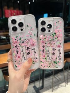 Transparent Protective Phone Case for Apple Series iPhone 16 New Model with Large Hole Frame Flowing Building Blocks Design