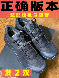 Longlong Qipin Original Fit Ejo Shoelace LD3 Black Mens Shoes Outdoor Running Shoes Flat Shoe Rope