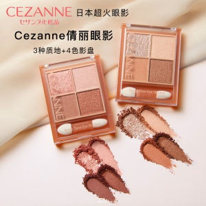 Cezanne Quatre Couleurs Mat Eyeshadow Palette Multicolore Petit Brand Oeil De La Mode Fard À Paupières 4 Couleurs Japon