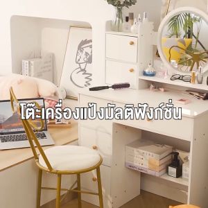 โต๊ะเครื่องแป้ง AIBG LED โต๊ะ ด้วยเก็บของ ห้องนอน สไตล์เกาหลี ความจุข 4 ตัว