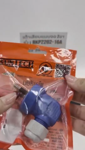 SUNTECH รุ่น RKP2202-16A หัวหมุนล็อคสายได้ เต้าเสียบแบบงอ 2 ขา 16A มีให้เลือก 2 สี สีขาว และ สีฟ้า