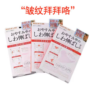 Miếng Dán Chống Nhăn Mắt Vô Hình Thoáng Khí Cho Giấc Ngủ Nâng Cơ Mặt Loại Bỏ Nhăn Giữa Trán Dụng Cụ Làm Đẹp Cơ Bản