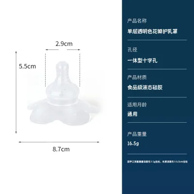 Silicone Nipple Shield Double Layer Nursing Pads Pain Relief Milk Feeding Device Breastfeeding Corrector Inverted Nipple
