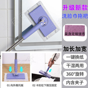 Multi-Functional Lazy Persons Flat Mop Electrostatic Washing Face Towel Bathroom Wet And Dry Double-Sided Manual Cleaning Tool