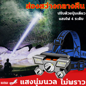 5LED ไฟฉายคาดหัว 5000K 4 เกยร์ กันน้ำ ส่องแสง 5KM แบตเตอรี่ลิเธียม หลอด 1800W ไฟฉายคาดหัว แรงสูง ส่วนผสม 5 ส่วน สัตว์ สัตว์กบ คลิกที่ลิเธียม