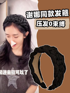 Black Twist Braid Xie Na Same Headband Female Fancy Hair Accessories Wide Brim Classy Headband 2023 New Arrival Cover Gray Hair