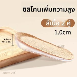 ZUYINBULUO | แผ่นรองในรองเท้าป้องกันแผลพุพองและเพิ่มความสูง