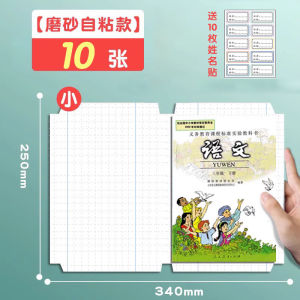 Nici Book Cover Primary School Students Special Transparent Plastic Book Wrap Paper A4 Protective Cover Waterproof Self Adhesive Book Film