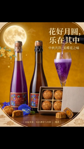 Blue Pea Flower Champagne by Sin In Brewery