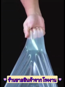 พลาสติกคลุมโรงเรือน กรีนเฮ้าส์ พลาสติกPE หนา 120/150 ไมครอน uv7% ขนาด 3x5 3x10 เหมาะสำหรับงานกันซึมหลังคาเรือนกระจก