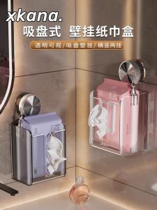 Suction Cup Tissue Box Wall Mounted Toilet Paper Holder Face Wash Cloth Storage Organizer Kitchen Bathroom Decor xKana 0502