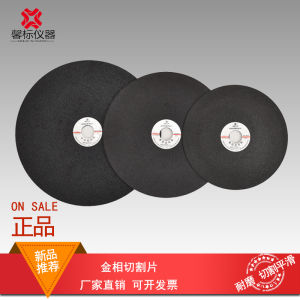 Xinbao XBH Gold Phase Cutting Disc Sandwheel Metal Alloy White Alumina Chromium Alumina Cutting Machine Cutting Piece 250mm