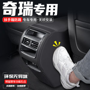 Chery Tiggo 8 plus pro Car Armrest Box Anti-Kick Mat Rear Air Outlet Protection Decorative Accessories Ultra-Suede Leather Anti-Slip Mat