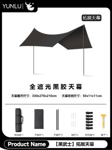 Black Tent Vinyl Tent Camping Waterproof Cloth Thickened Two-in-One Four-Side