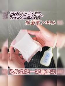 ORGINESE | Anti-stain and Anti-bacterial Laundry Detergent for Underwear