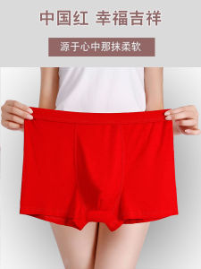 Comfortable Highly-Elastic plus Size Men Underwear Mid-Waist Boxer Four Season Pants plus Size 100.00kg Big Red Birth Year