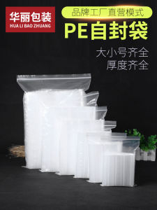 Self-Sealing Bag Transparent Thickened Sealed Bag Small Food Sealing Bag PE Plastic Sealing Bag Sample Bag Plastic Bag Packaging Bag
