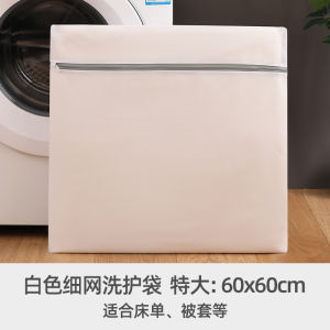 Large Laundry Bag Net Pocket for Washing Machine Anti-Deformation Curtain Net Bag Super Fine Net Bra Clothes Storage Organizer