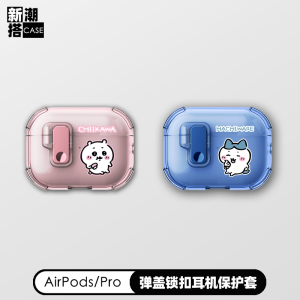 Kawaii Cat AirPods pro 3 Case Chiikawa New Model Hinged Lock Cover Compatible with Apple Pro1 Pro2 Earphone Shells