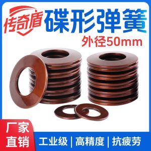 50mm Outer Diameter Butterfly Spring Main Shaft Washer Disk Shaped Elastic Sheet Customizable Surface Treatment Oxidation