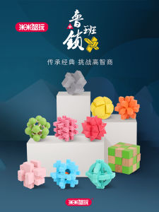 Đồ Chơi Giải Trí Giáo Dục Mimi Intelligent Play Lock Puzzle Brain Training Unlocking Toys for Boys And Bé Gáis Children And Parents