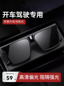 Driving Mens High-End Sunglasses Driver Special Advanced Fashion Comfortable Lightweight Polarized UV Protection round Face Long Face Square Face Oval Face