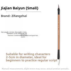 ZIFANGZHAI | Beginner Calligraphy Set with White Cloud Brush Wolf Hair Brush and Large White Cloud Brush