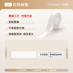 Nhiệt Dẻo Nhãn Dán in Trắng Trong Suốt Chống Thấm Nước Chống Trượt Chống Xước Nhãn Dán Tên Niimbot D11 D110 D101 H1