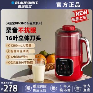 Blue Sapphire Automatic Colorful Low Noise Home Use Soy Milk Maker Breakfast Machine Can Be Appointed Automatic Cleaning