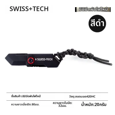 มีดพับขนาดเล็กพกพาได้