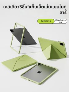 KENKE | Detachable Magnetic iPad Case Dual-Sided Bracket Slim Shockproof with Pen Slot