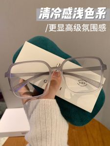 Oversized TR90 Prescription Capable Eyeglasses Face Slimming