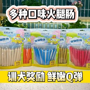 Healthy Pet Snack Options: Ham & Sausage in Five Flavors - 6-pcs & 30-pcs