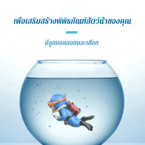 Yiha นักประดาน้ำตกแต่งตู้ปลา ขนาดเล็ก 6cm ลอยน้ํา ดําน้ํา นักดําน้ํา ของเล่นน้ํา ตู้ปลา Fish tank decoration