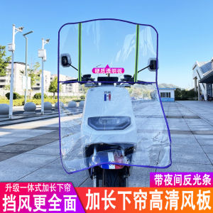 Transparent Windshield for Electric and Motorcycle Vehicles: Durable Protection against Wind, Universal Fit for Most Brands