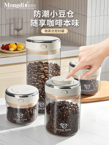 Mongdio High Temperature Resistant Vacuum Sealed Glass Bottle for Coffee Beans And Powder Food Grade Storage Container Kitchen